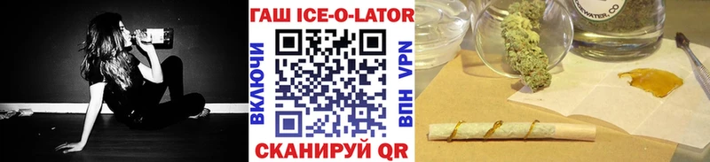 Купить  Новочеркасск  ГАШ Ice-O-Lator 