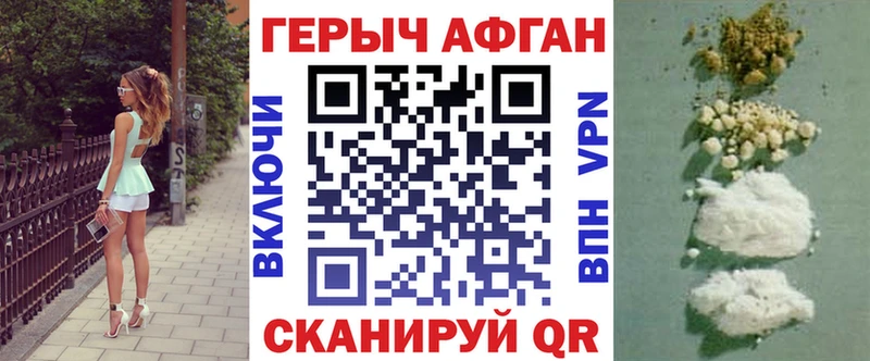 Купить где  Новочеркасск  ГЕРОИН герыч 