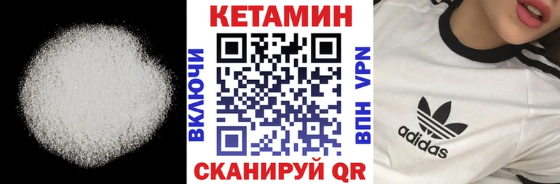 Купить закладки  Новочеркасск  Кетамин VHQ 