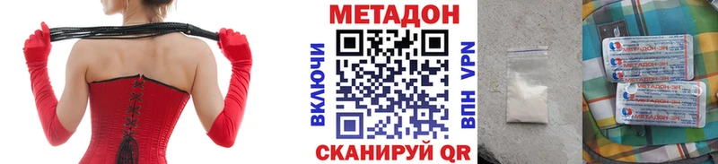 МЕТАДОН methadone  Купить где  Новочеркасск 